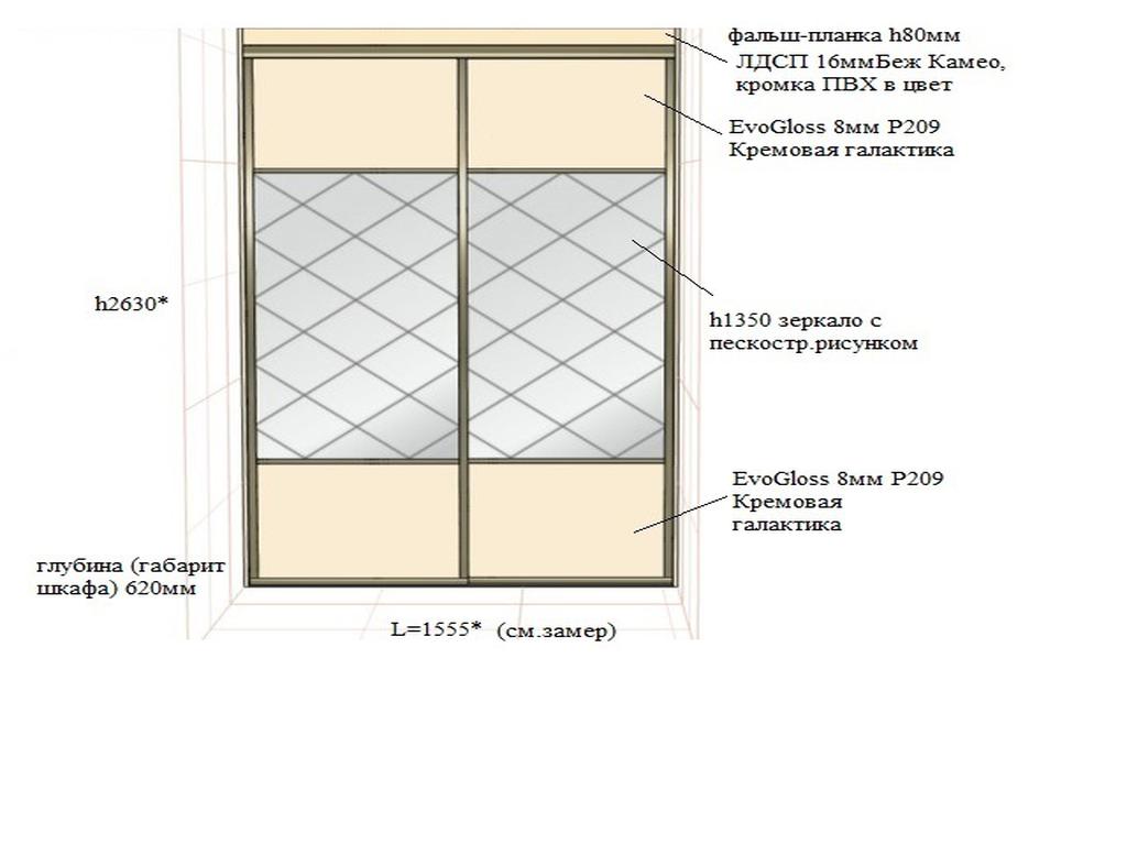 Дизайн-проект шкафа-купе №2
